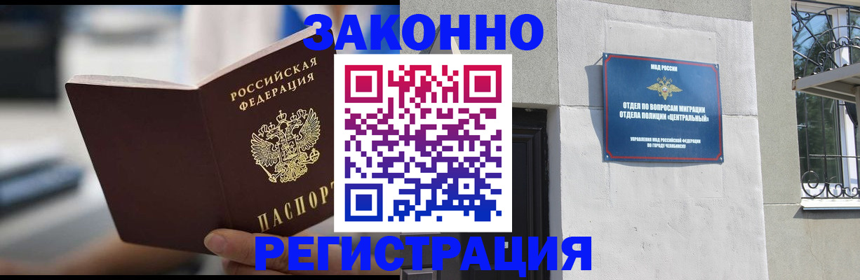 временная регистрация госуслуги в Палласовке