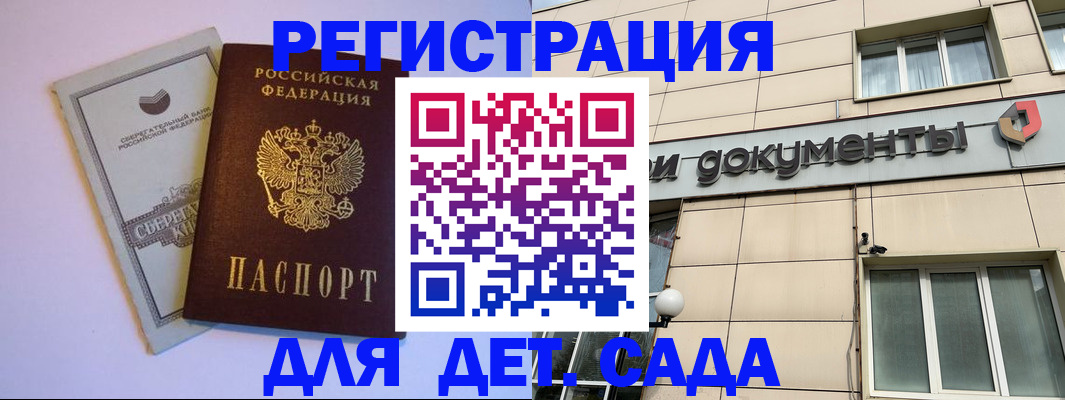 временная регистрация для всех в Палласовке
