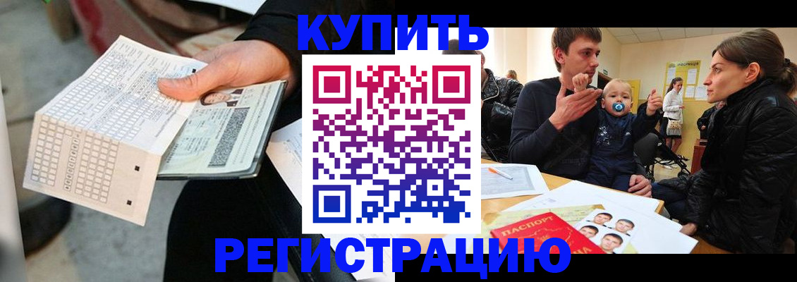 прописка поиск в Палласовке