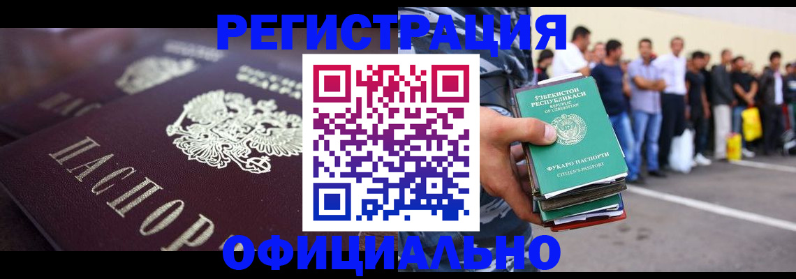 временная прописка в Палласовке