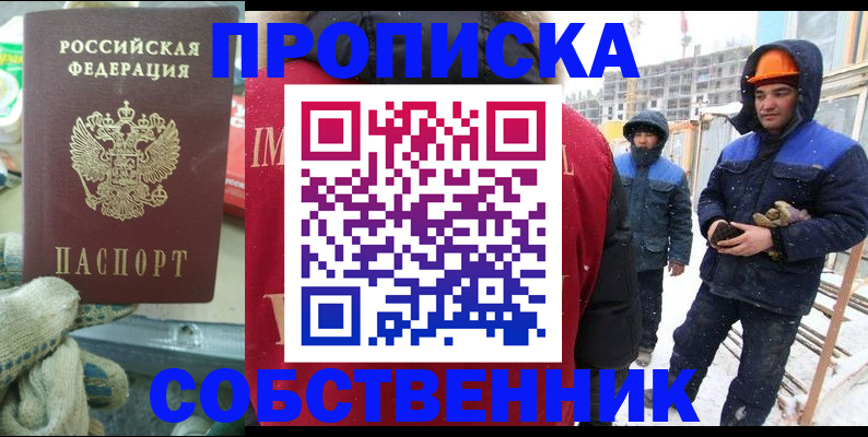 найти адрес прописки в Палласовке