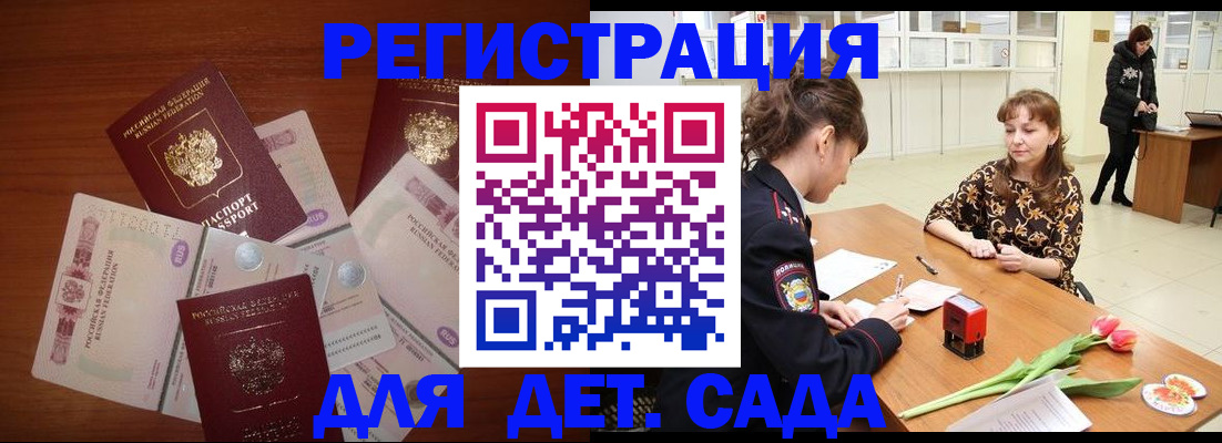 временная регистрация госуслуги в Палласовке